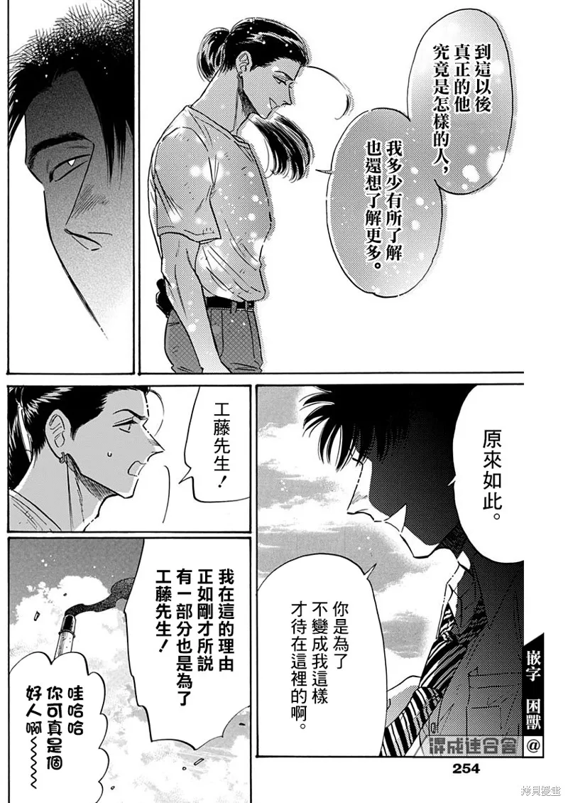 第52话 第12页