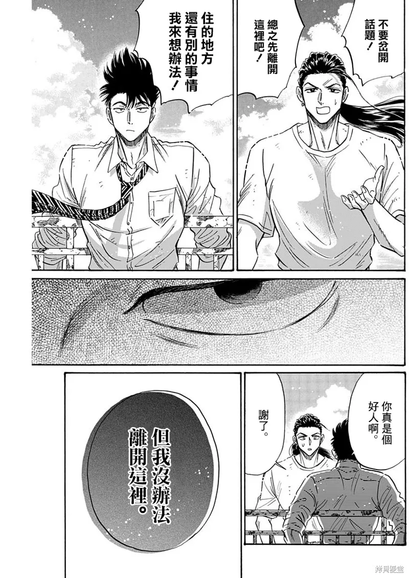 第52话 第13页