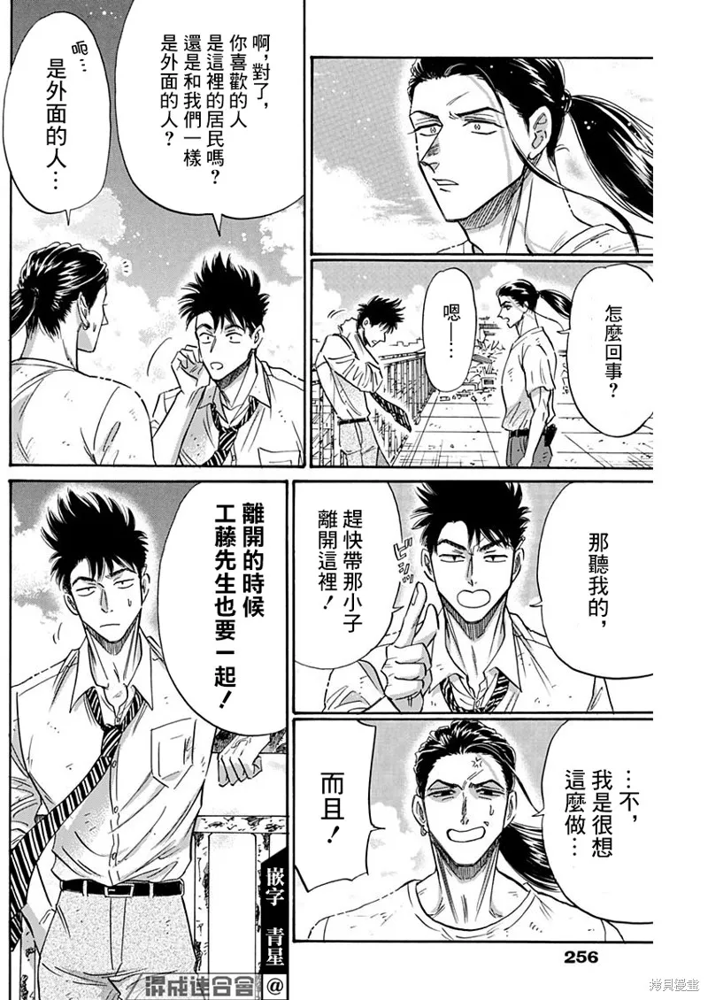 第52话 第14页