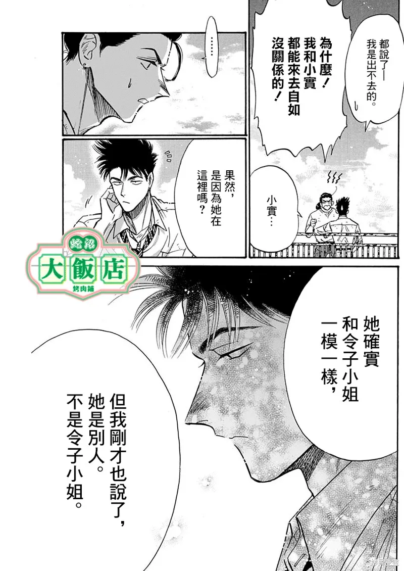 第52话 第15页