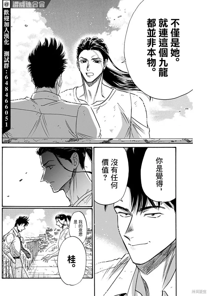 第52话 第16页