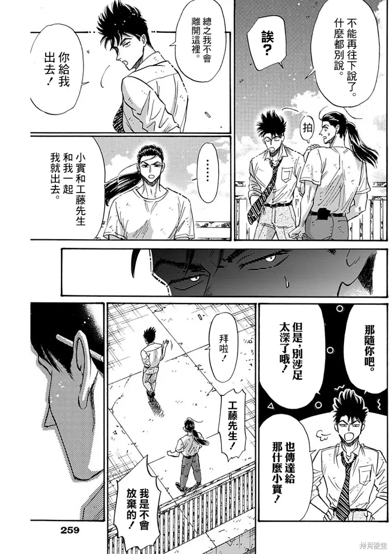 第52话 第17页