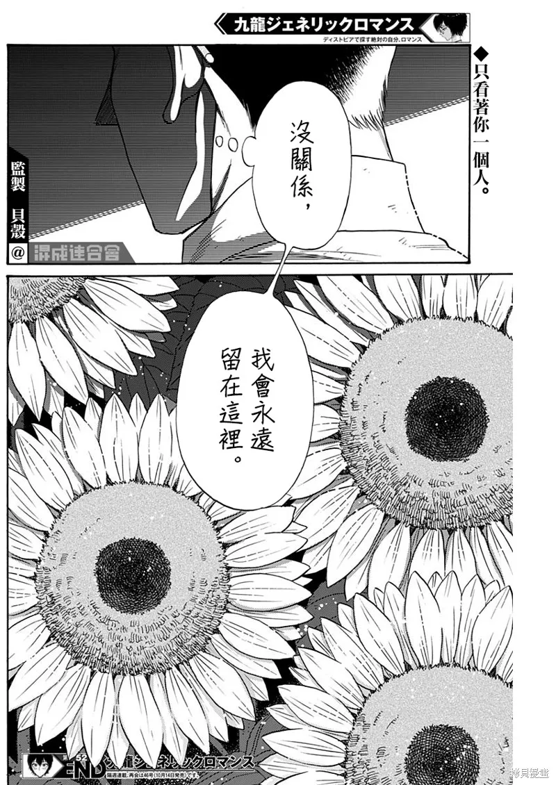 第52话 第18页