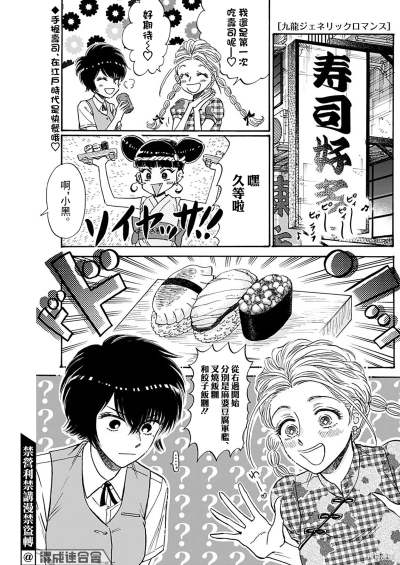 第51话 第1页