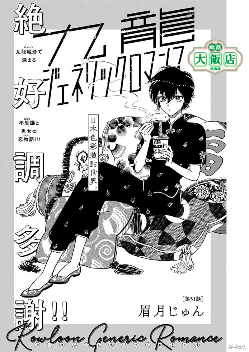 第51话 第2页