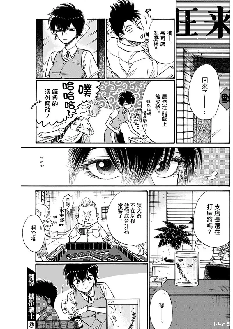 第51话 第3页