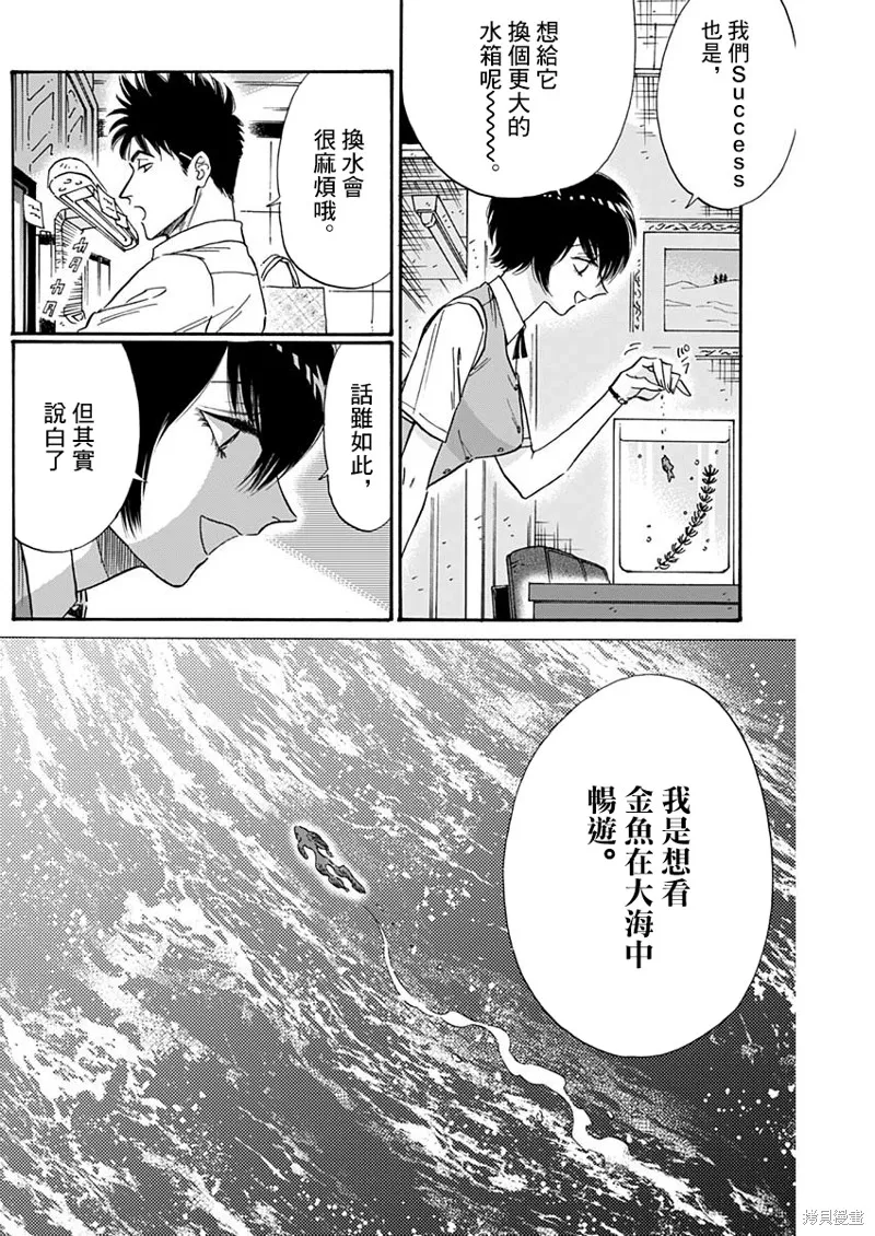 第51话 第4页