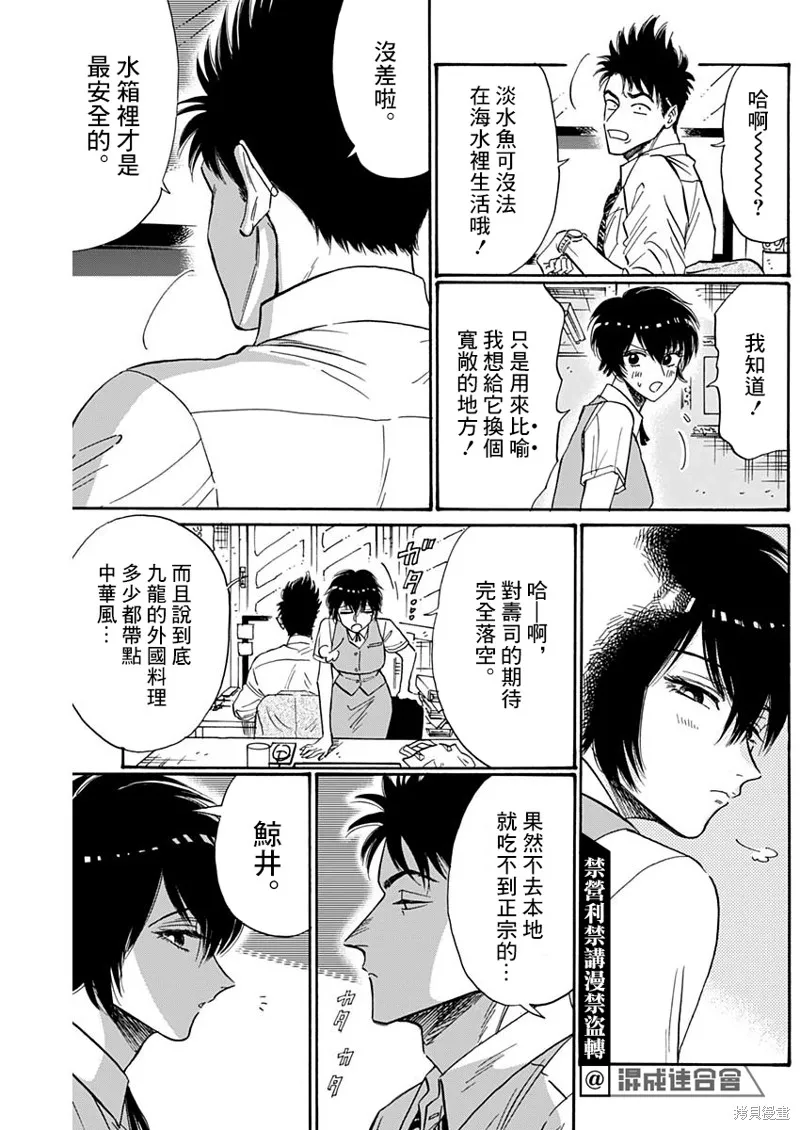 第51话 第5页