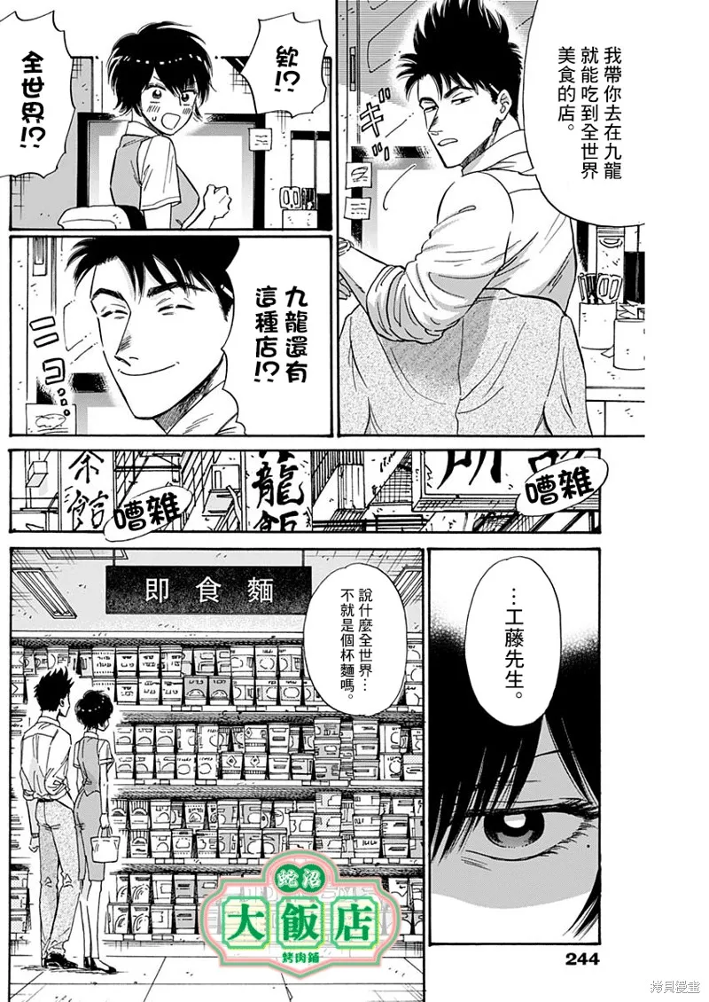 第51话 第6页