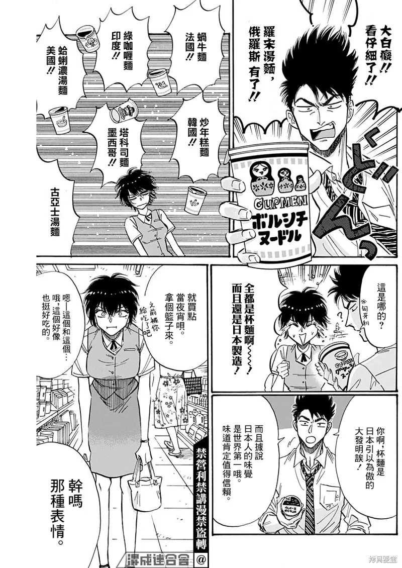 第51话 第7页