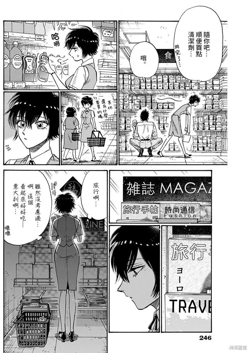 第51话 第8页