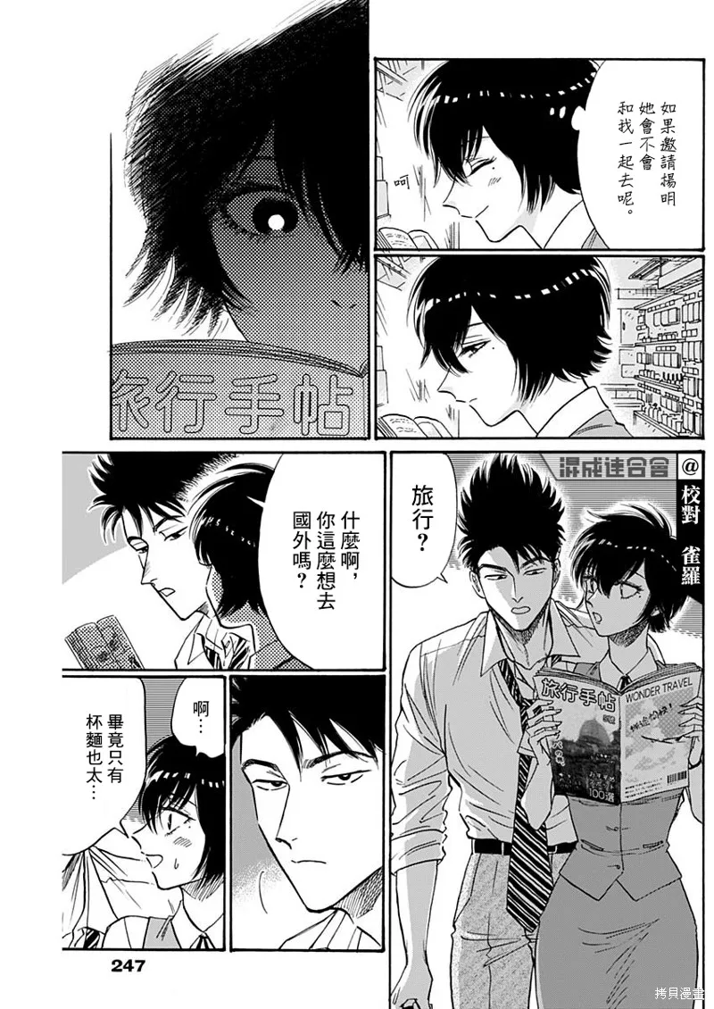 第51话 第9页