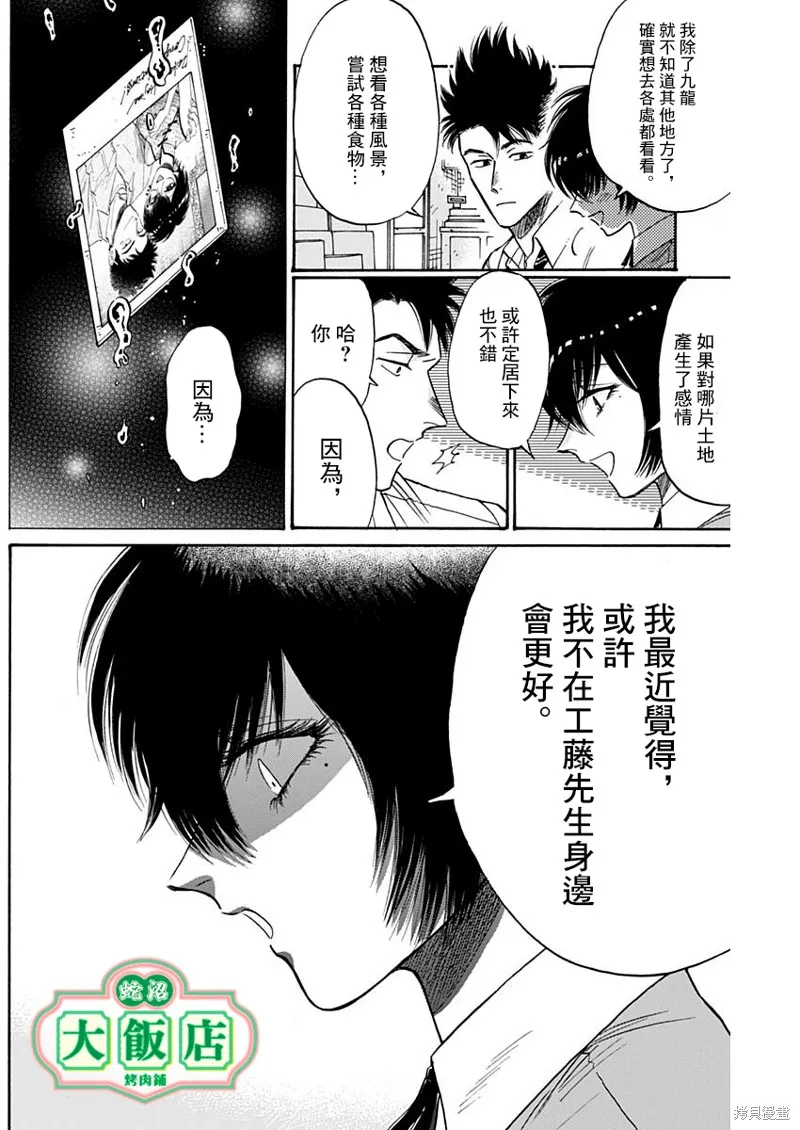 第51话 第10页
