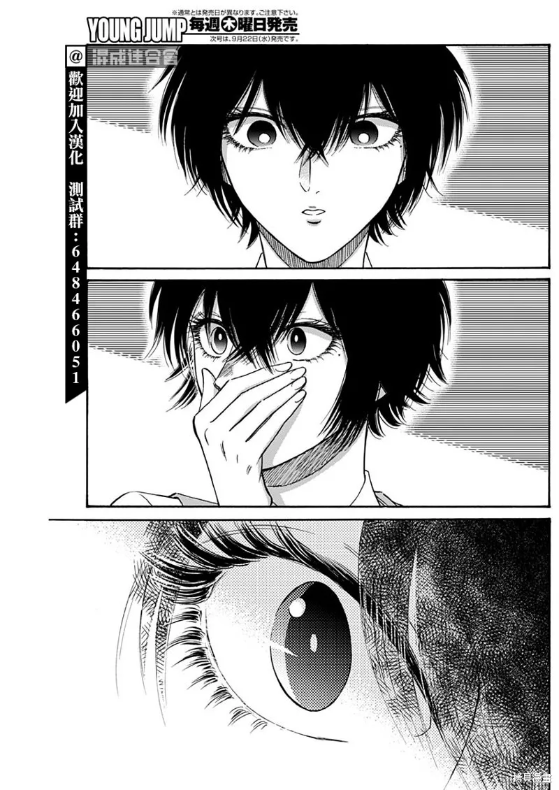 第51话 第11页