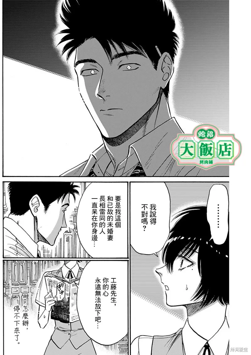 第51话 第12页