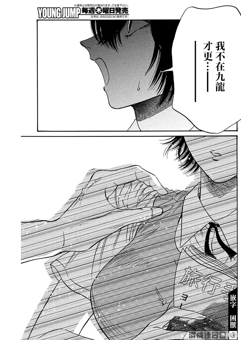 第51话 第13页