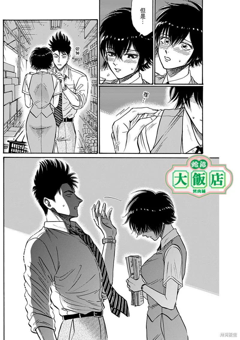 第51话 第16页