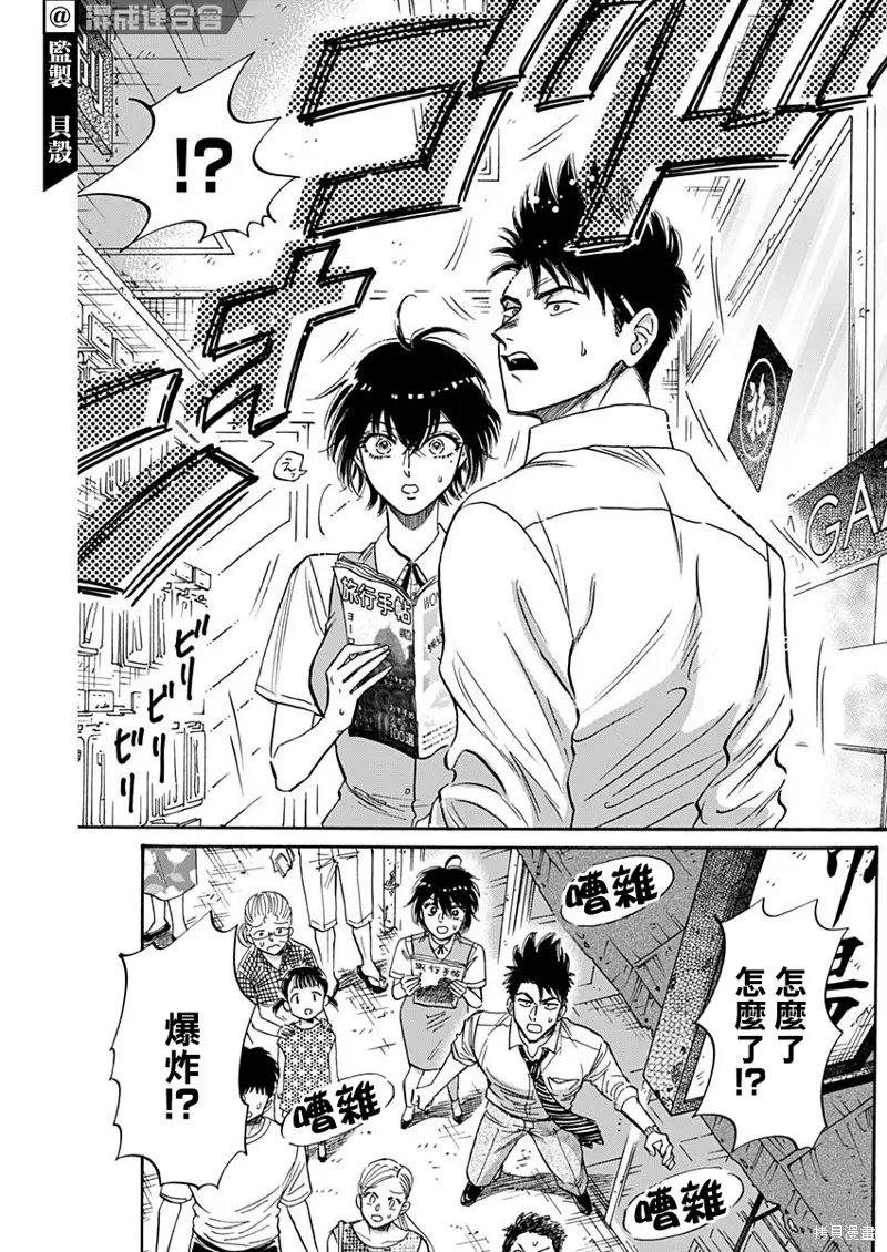 第51话 第17页