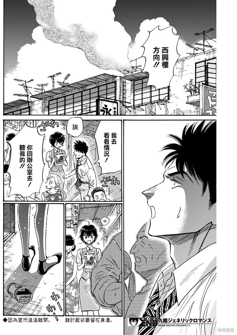 第51话 第18页