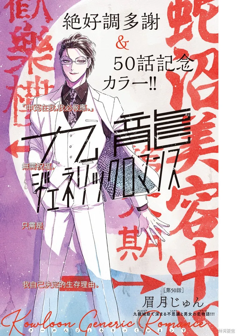 第50话 第1页