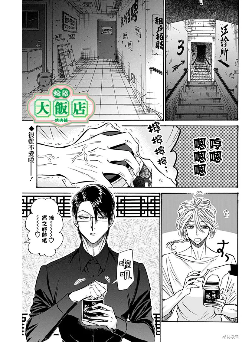 第50话 第2页