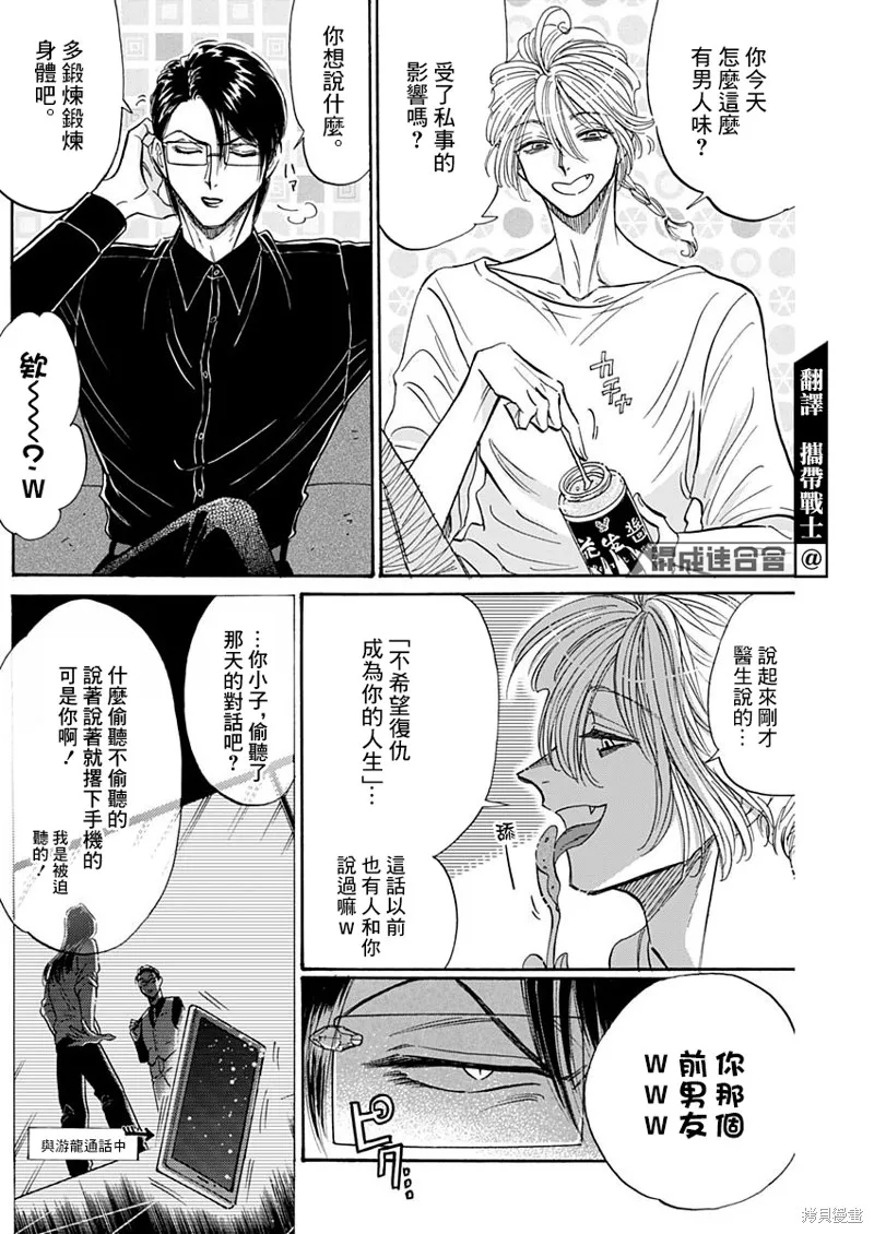 第50话 第3页