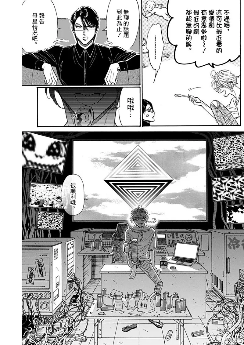 第50话 第4页
