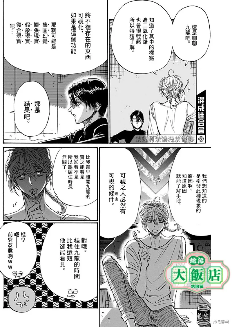 第50话 第5页