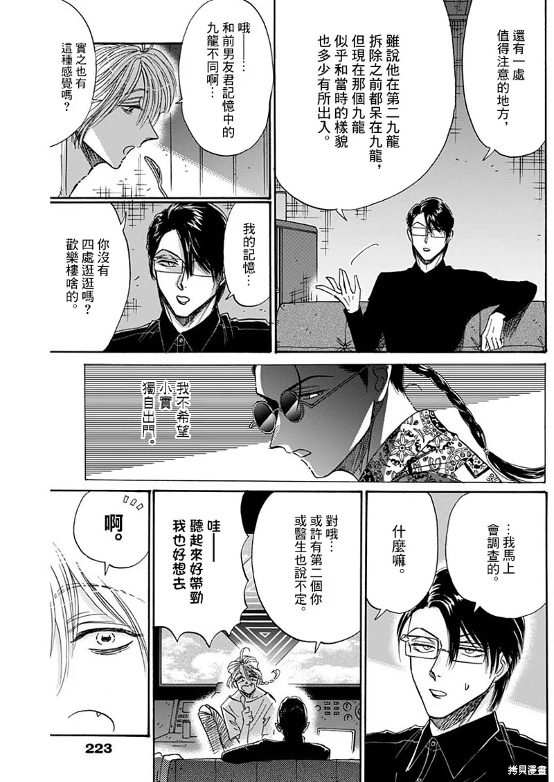 第50话 第6页