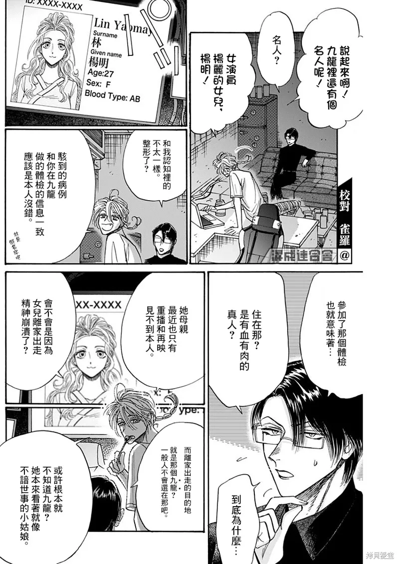 第50话 第7页