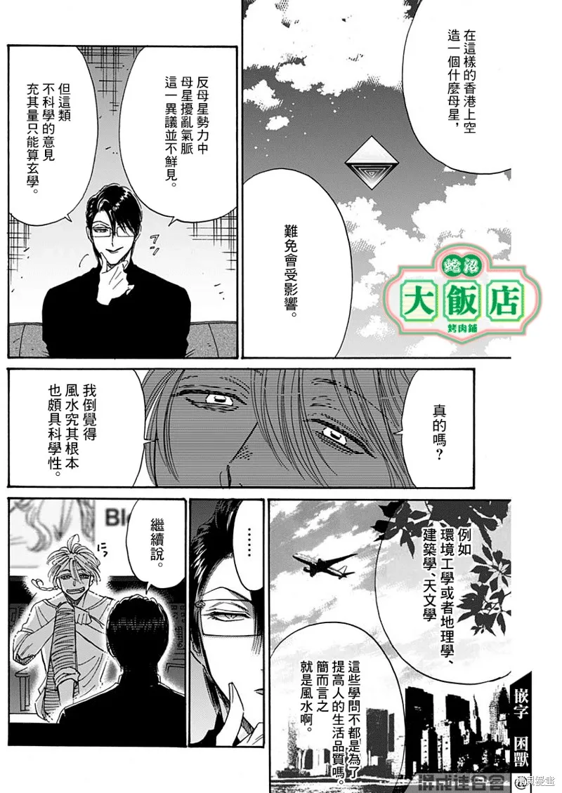 第50话 第9页