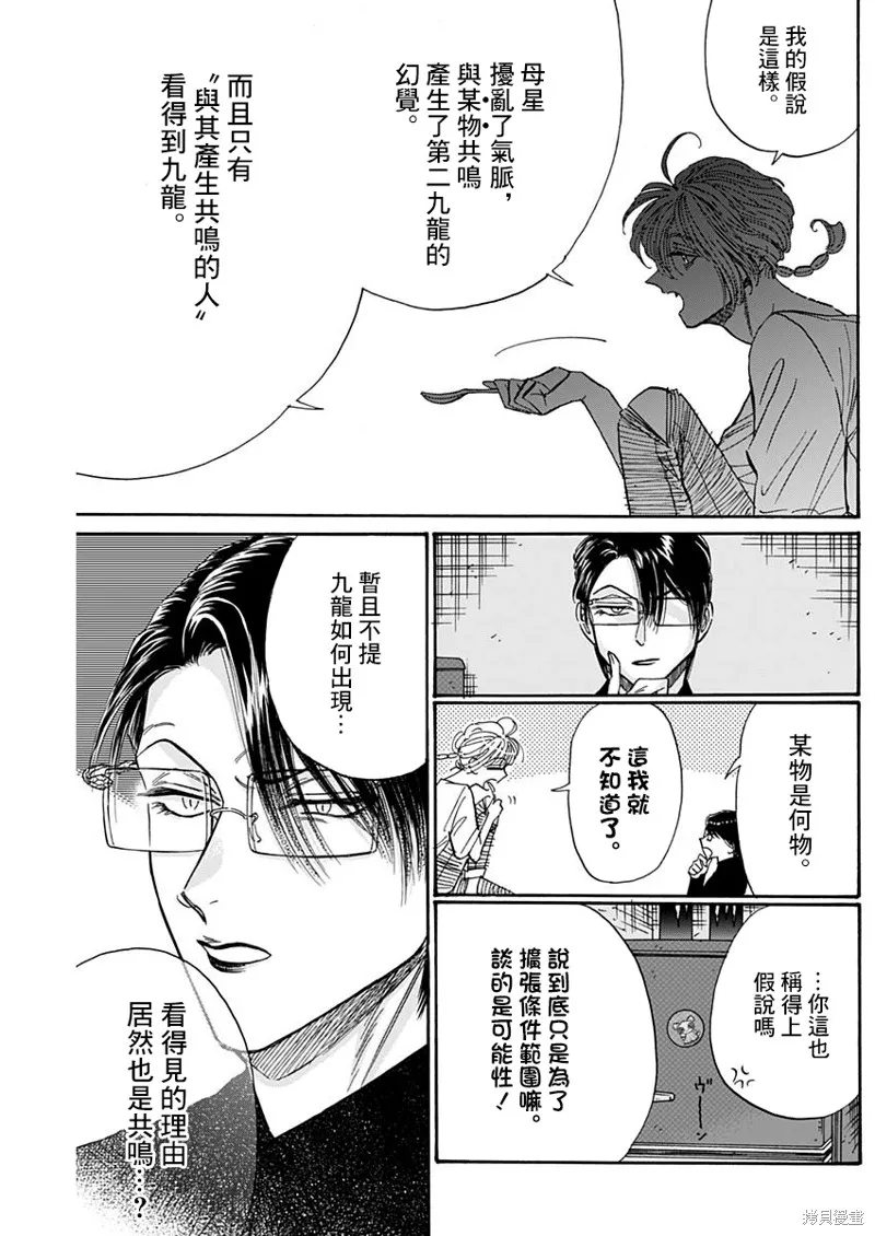 第50话 第10页