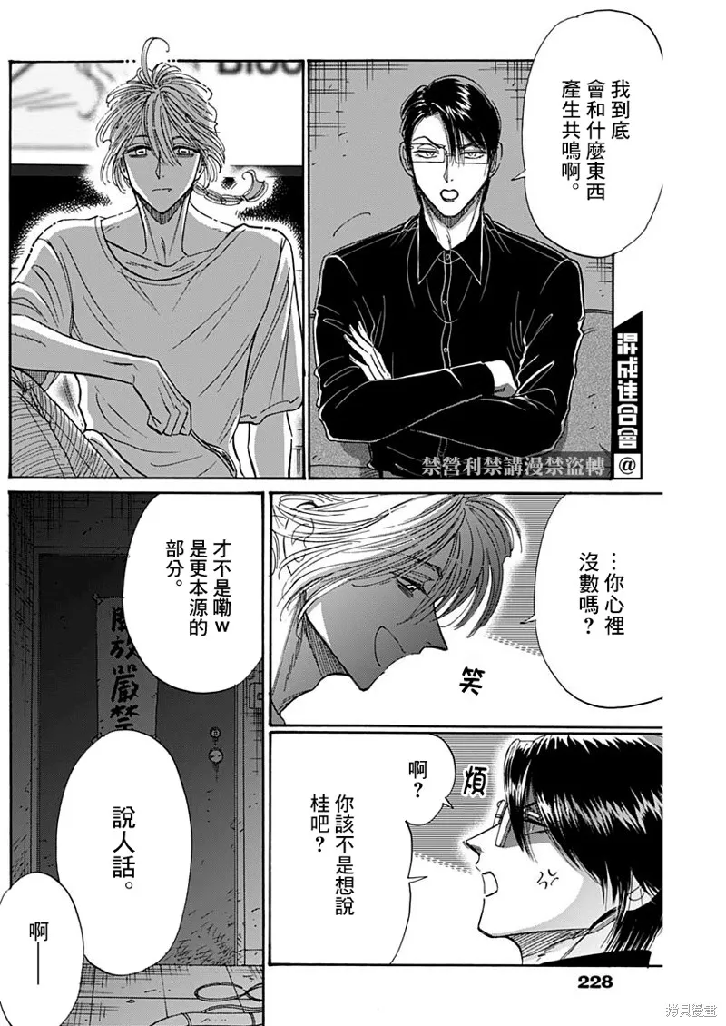 第50话 第11页