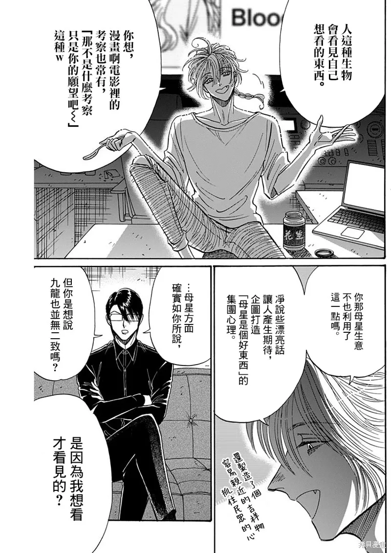 第50话 第12页