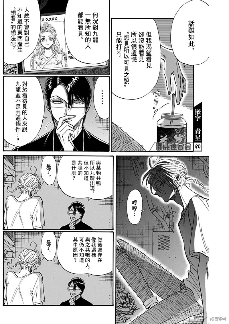 第50话 第13页