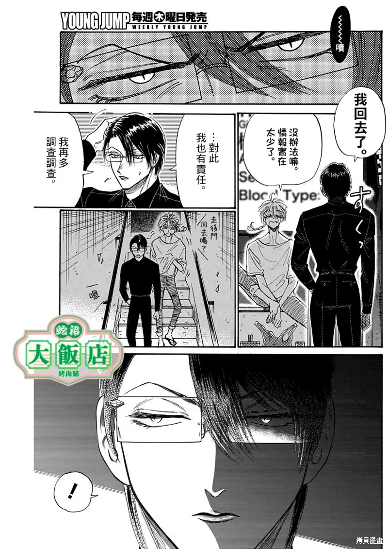 第50话 第14页