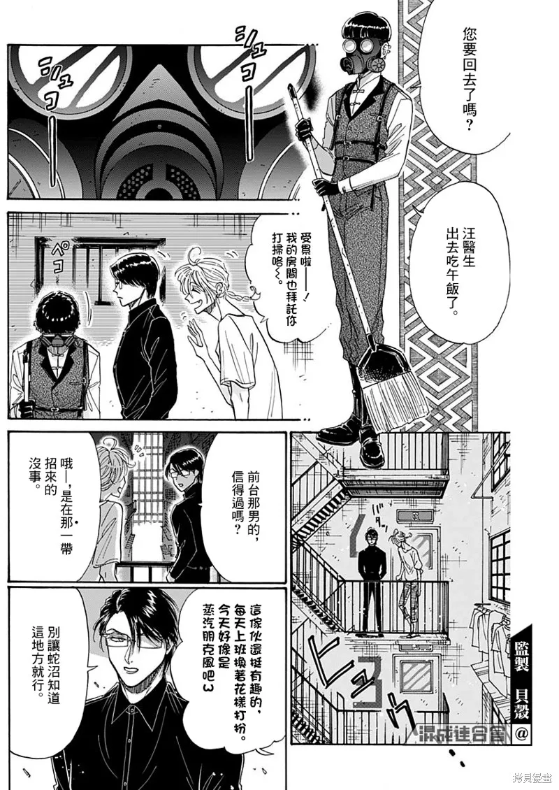 第50话 第15页