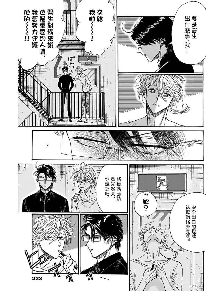第50话 第16页