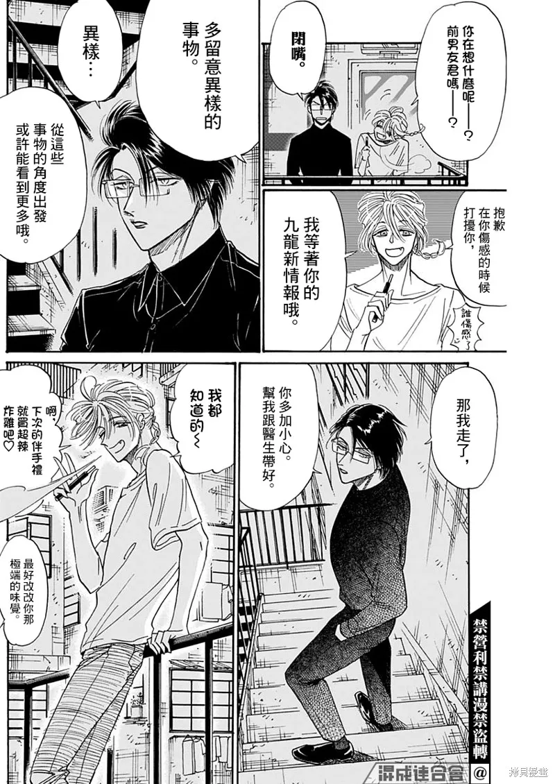 第50话 第17页
