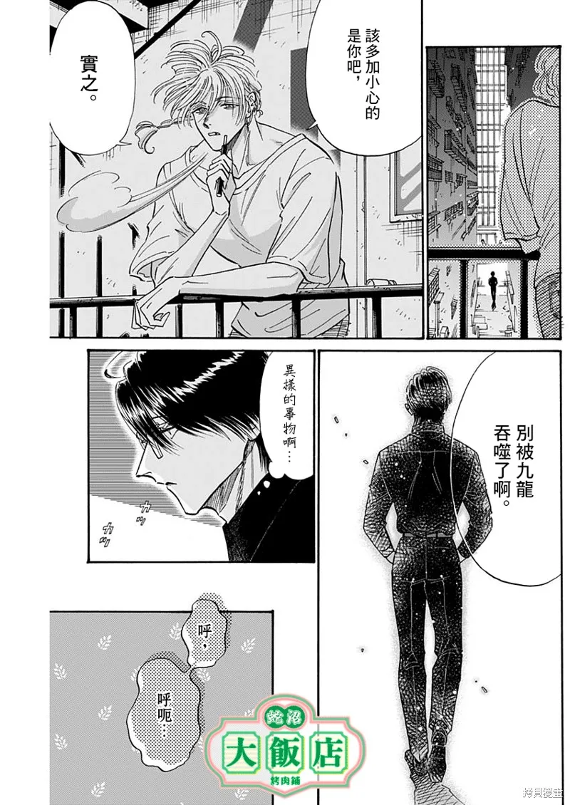 第50话 第18页