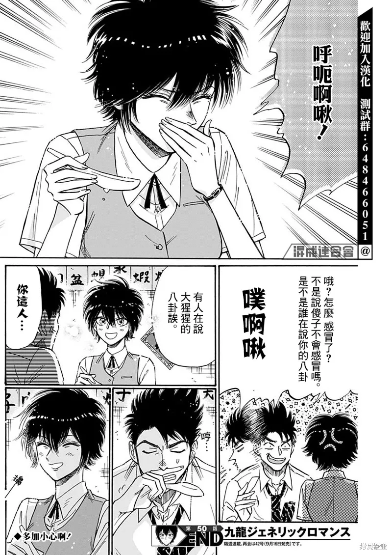 第50话 第19页