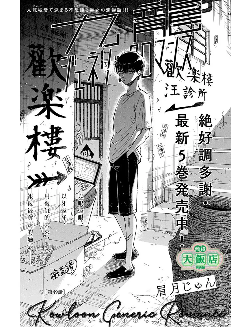第49话 第1页