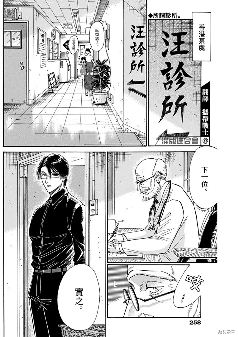 第49话 第2页