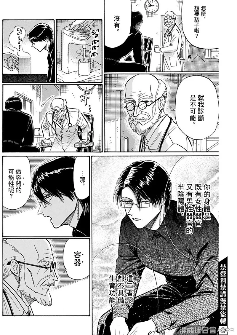 第49话 第4页