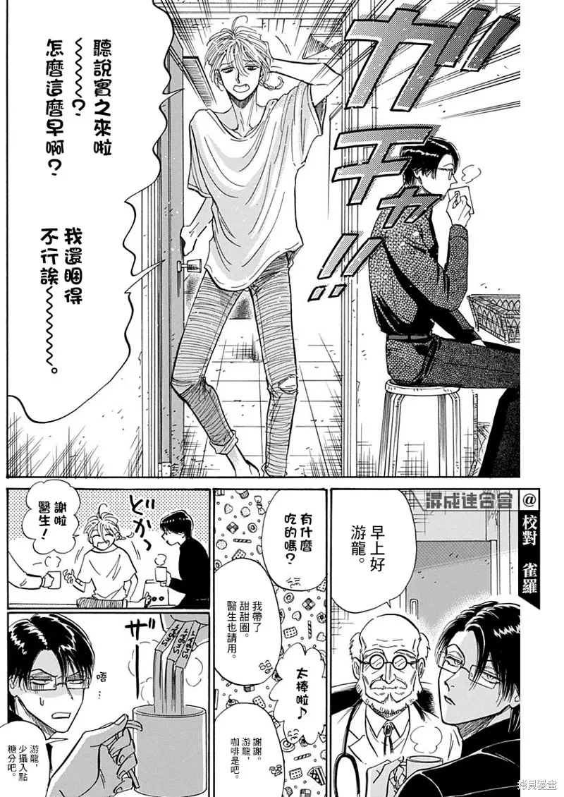第49话 第6页