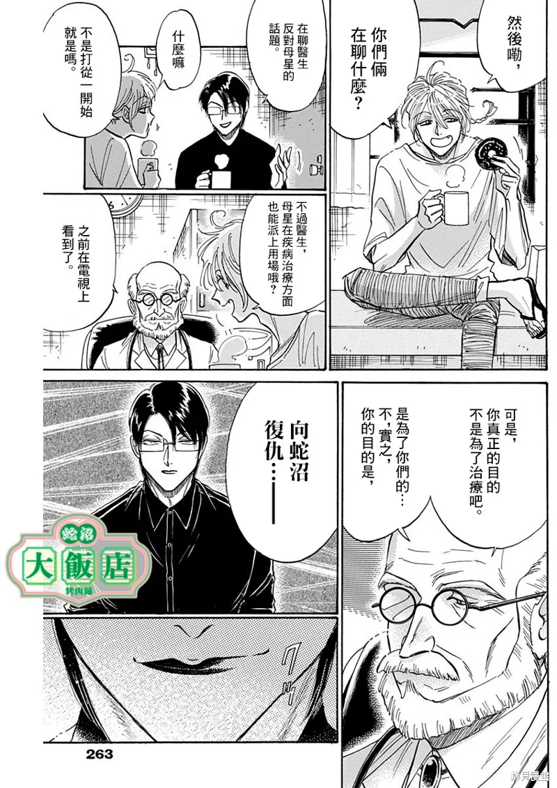 第49话 第7页
