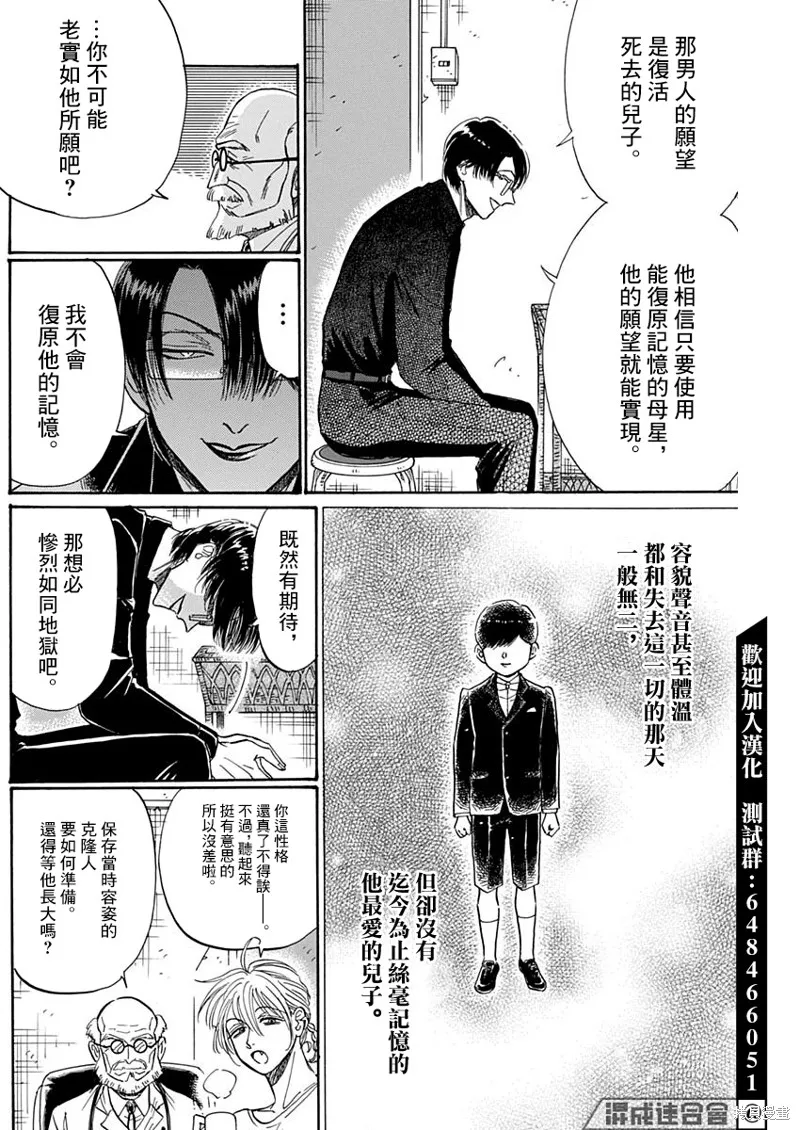 第49话 第8页