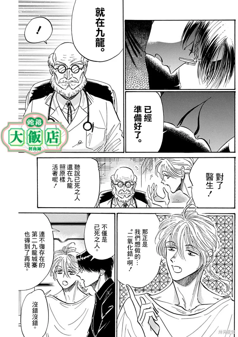第49话 第9页