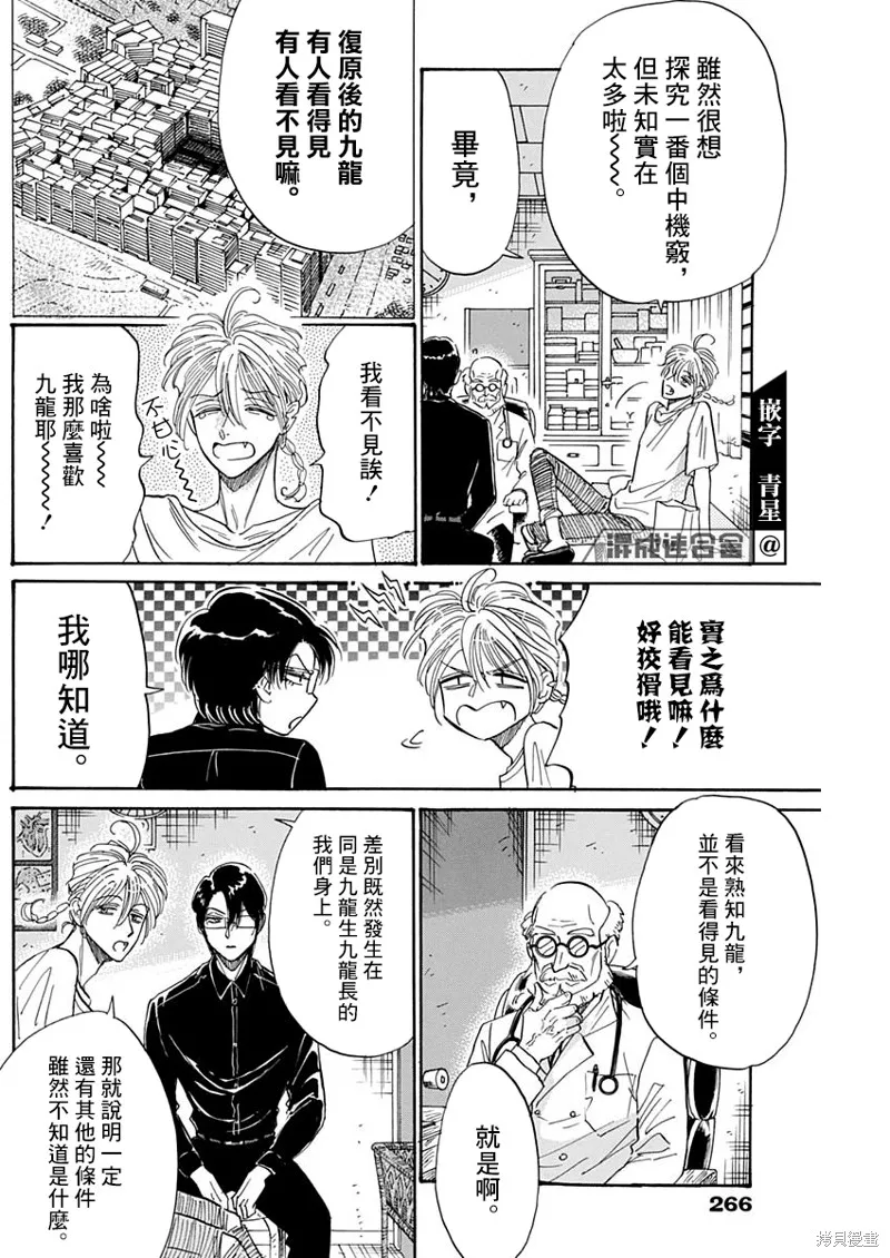第49话 第10页