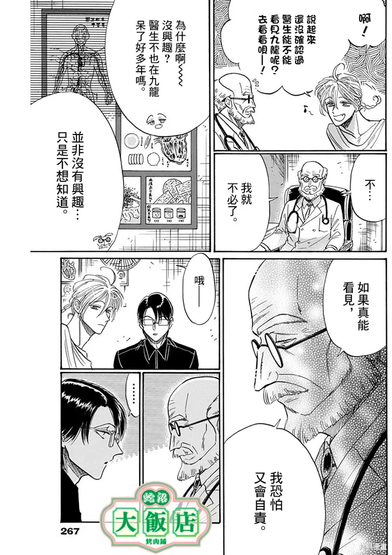 第49话 第11页